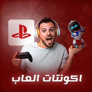 PlayStation Game Accounts