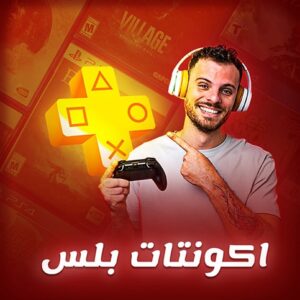 PlayStation Plus Accounts